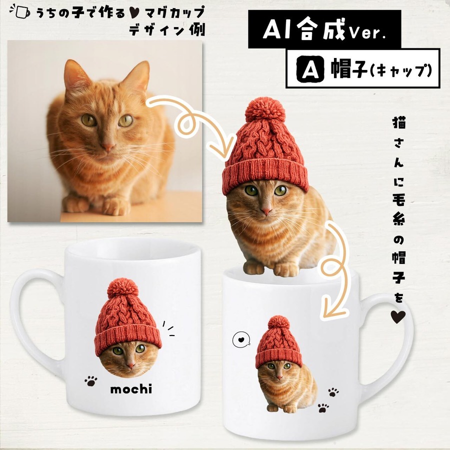 愛猫さんに毛糸の帽子