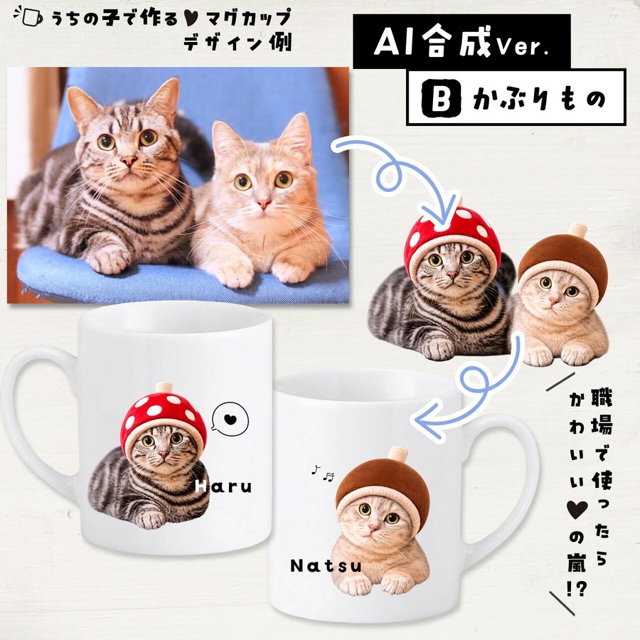 猫さんにキノコの被りもの