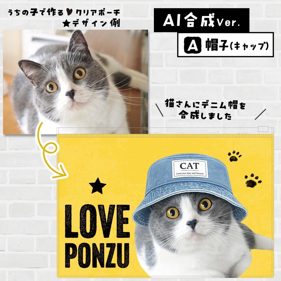 AIでデニムの帽子を合成