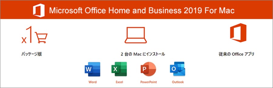 office Home and Business 2019 For Mac