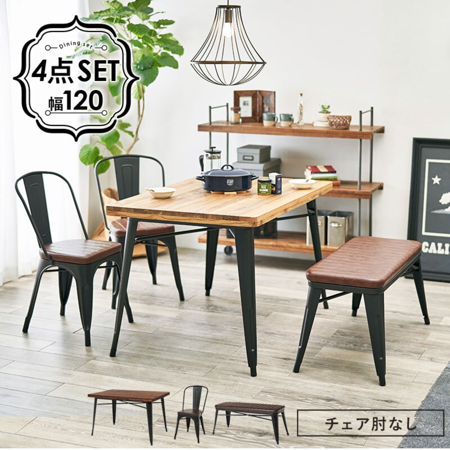 ダイニング4点セット ダイニングセット ダイニングテーブルセット カフェテーブル 食卓テーブル 幅1cm インテリア 家具 絵画 アートショップフォームス