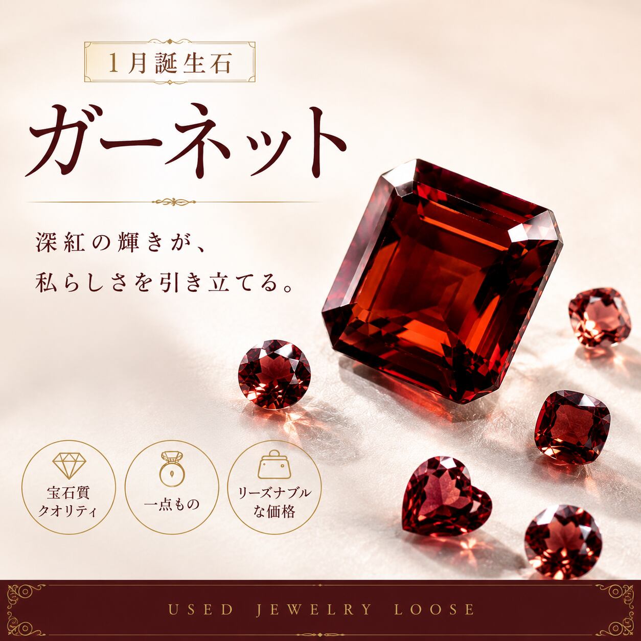 ロードライトガーネット ルース 5.585ct｜薔薇柘榴石 1月誕生石 天然石