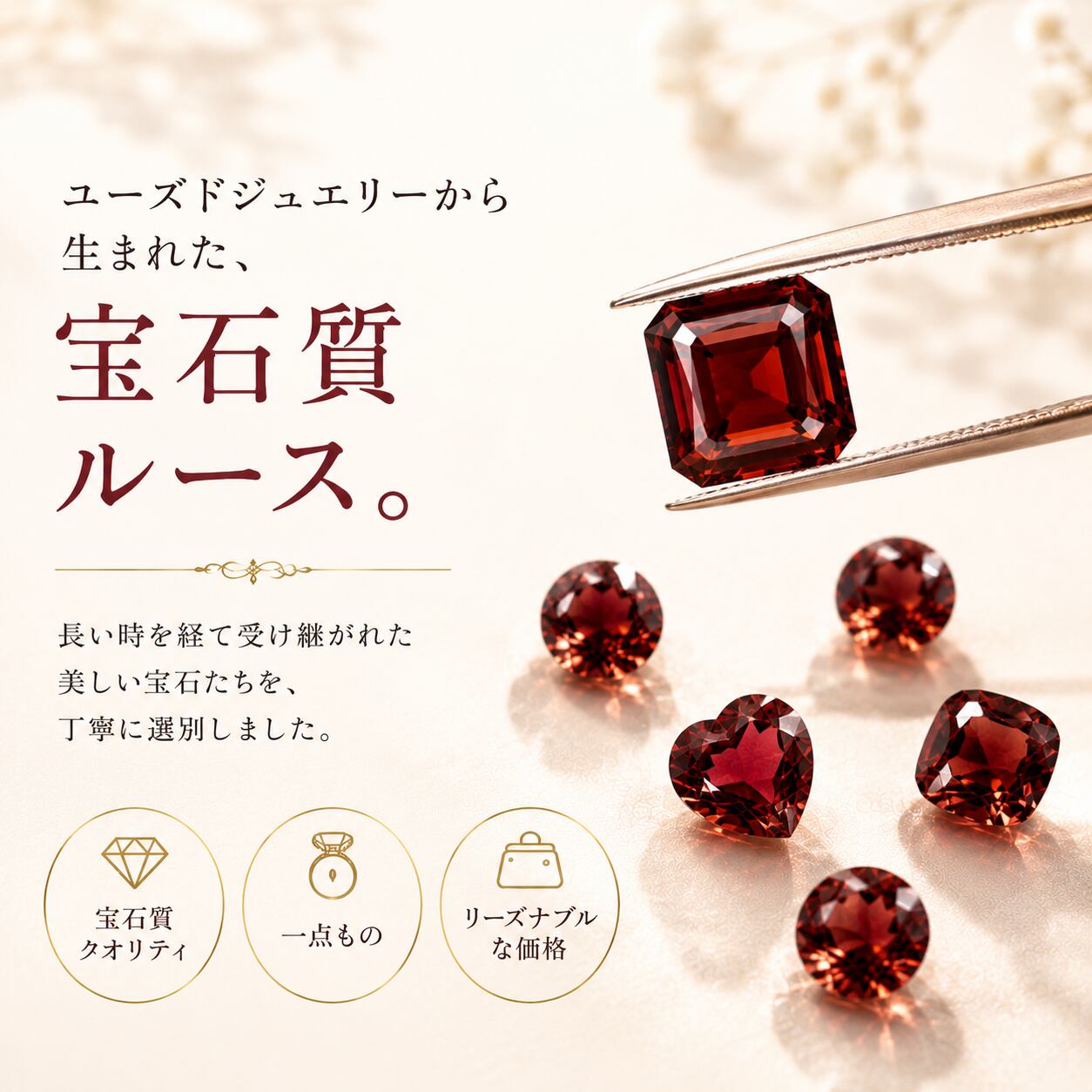 ロードライトガーネット ルース 5.585ct｜薔薇柘榴石 1月誕生石 天然石