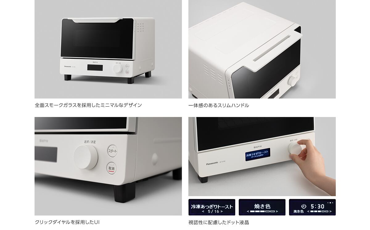 panasonic オーブントースター ビストロ NT-D700 | コム立石オンライン