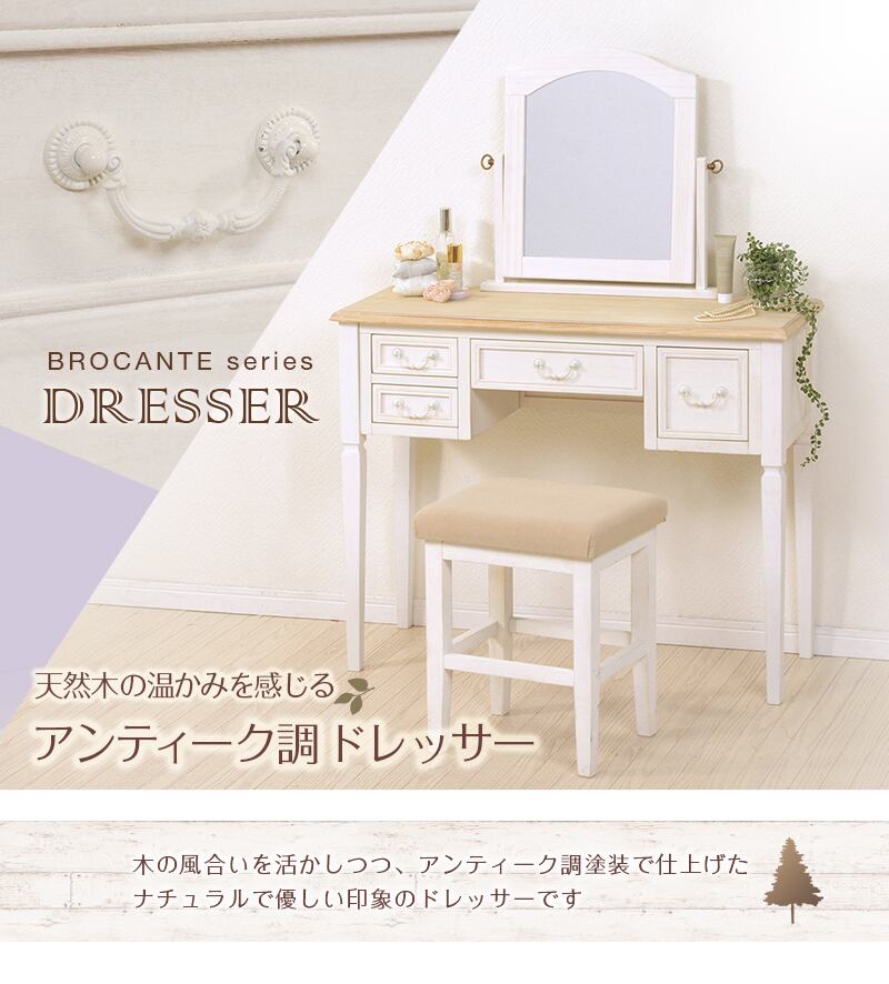 通販 ドレッサー アンティーク調 コンパクト おしゃれ 収納付き スツール付き ドレッサー 鏡台 Iowatribeofkansasandnebraska Com 通販 ドレッサー アンティーク調 コンパクト おしゃれ 収納付き スツール付き ドレッサー 鏡台 Iowatribeofkansasandnebraska Com