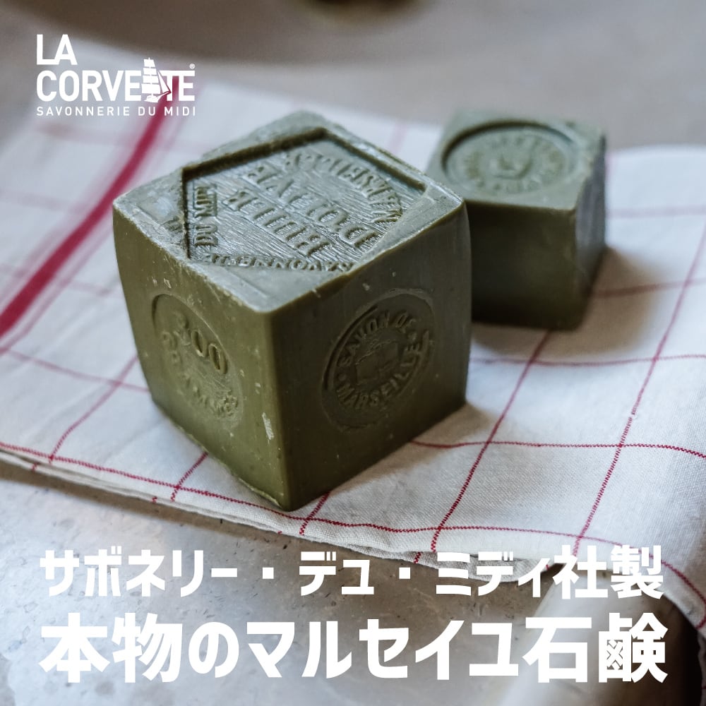 4個セット】サボン・ド・マルセイユ オリーブ 300g | La 4個セット】サボン・ド・マルセイユ オリーブ 300g | La