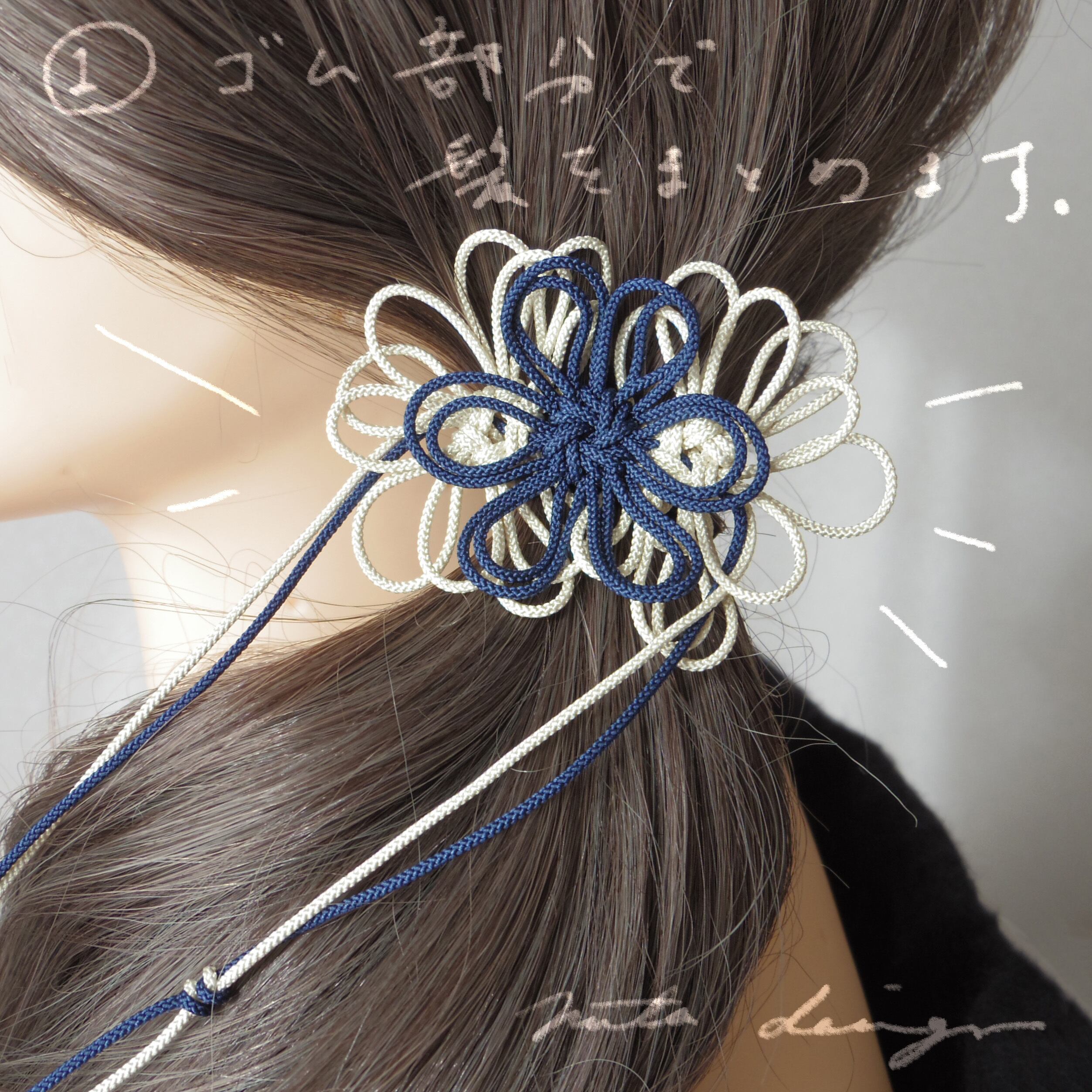 まず、ゴムの部分で髪をまとめます。