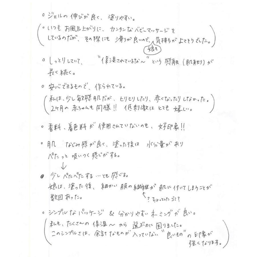 使用レビュー５