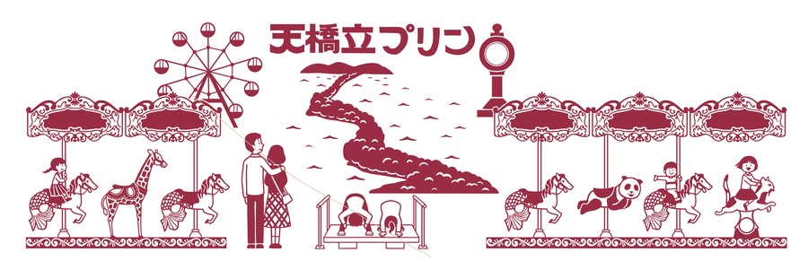 天橋立プリン 6本セット 公式 マイヅルプリン 天橋立プリン 6本セット 公式 マイヅルプリン