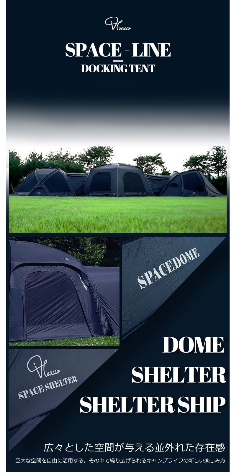 VIVACCO スペースラインドームテント SPACE LINE DOME - キャンプ