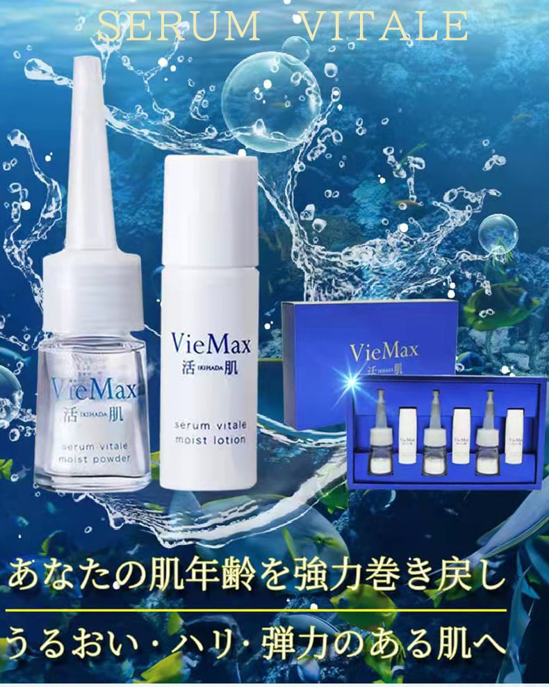 VieMax 活肌 セラムヴィターレ 生コラーゲン美容液