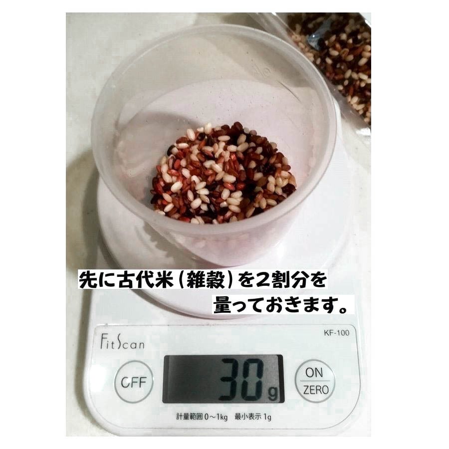 古代米（雑穀米）の炊飯-その１