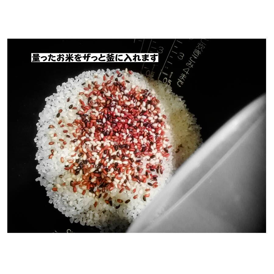 古代米（雑穀米）の炊飯-その３