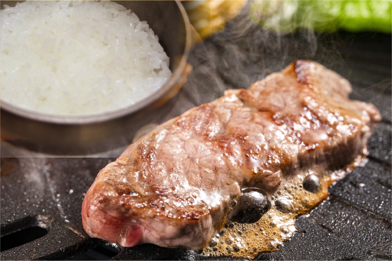 和牛ステーキ専用米