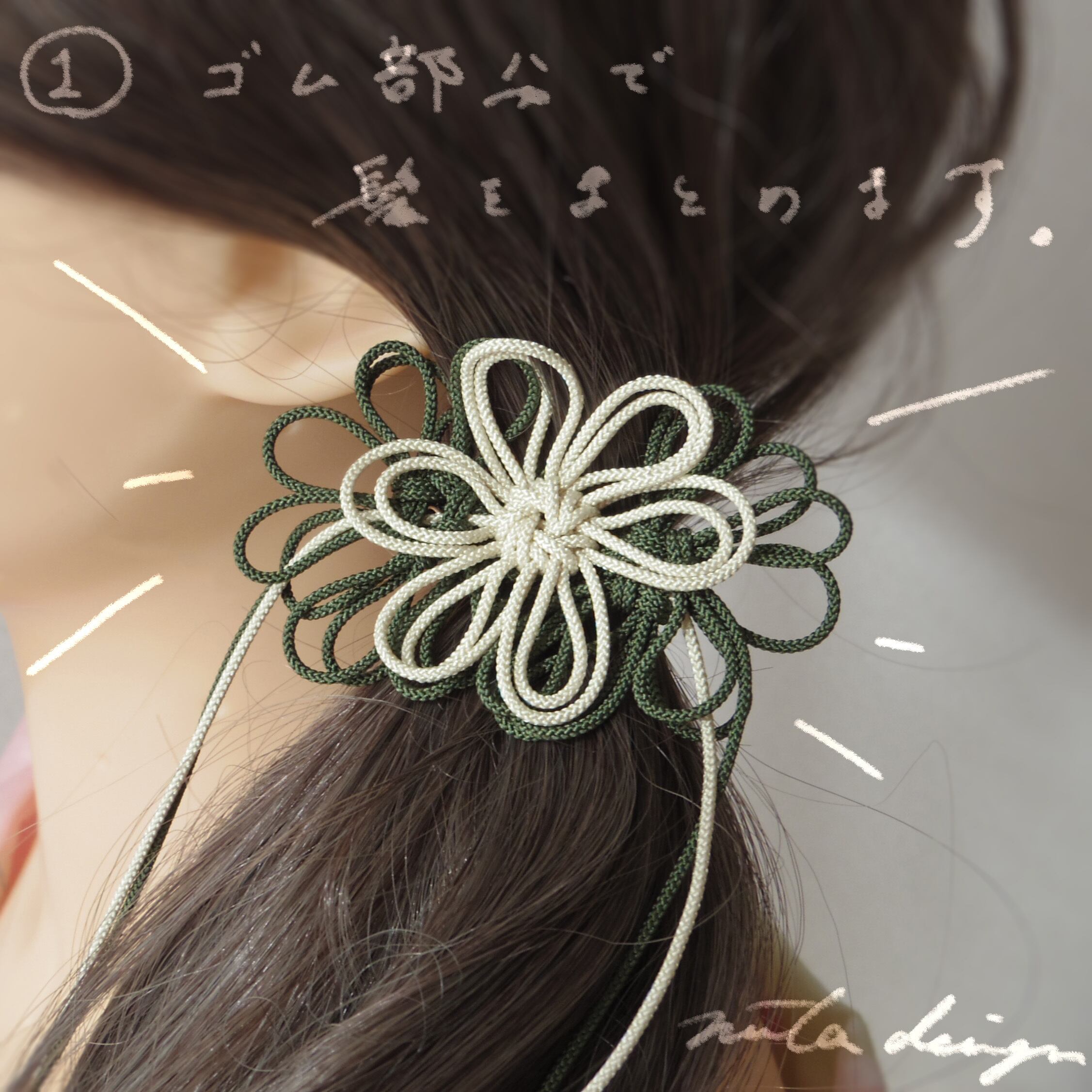 まず、ゴムの部分で髪をまとめます。