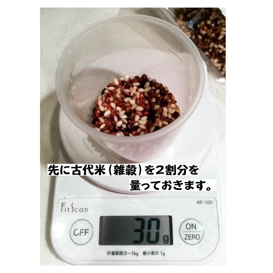 古代米（雑穀米）の炊飯-その１