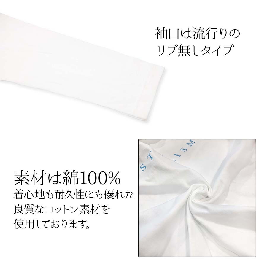 袖口は流行りのリブ無しタイプ 素材は綿100%着心地も耐久性にも優れた良質なコットン素材を使用