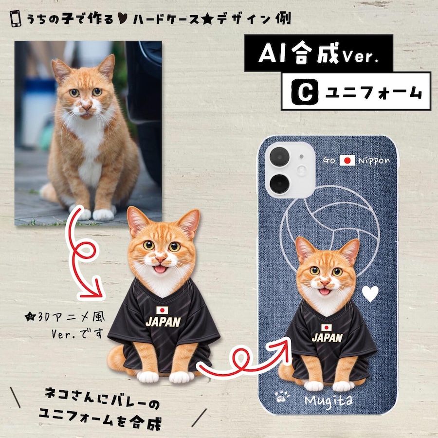 バレーのユニフォーム