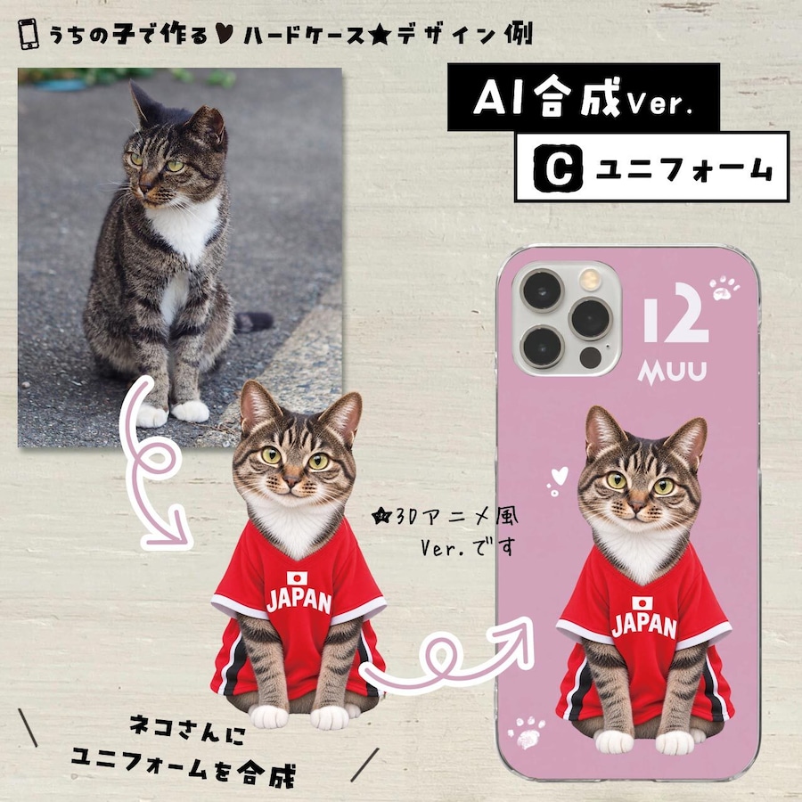 バスケのユニフォーム