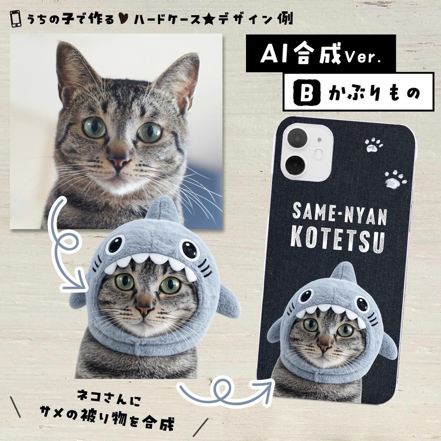 猫さんにサメのかぶり物