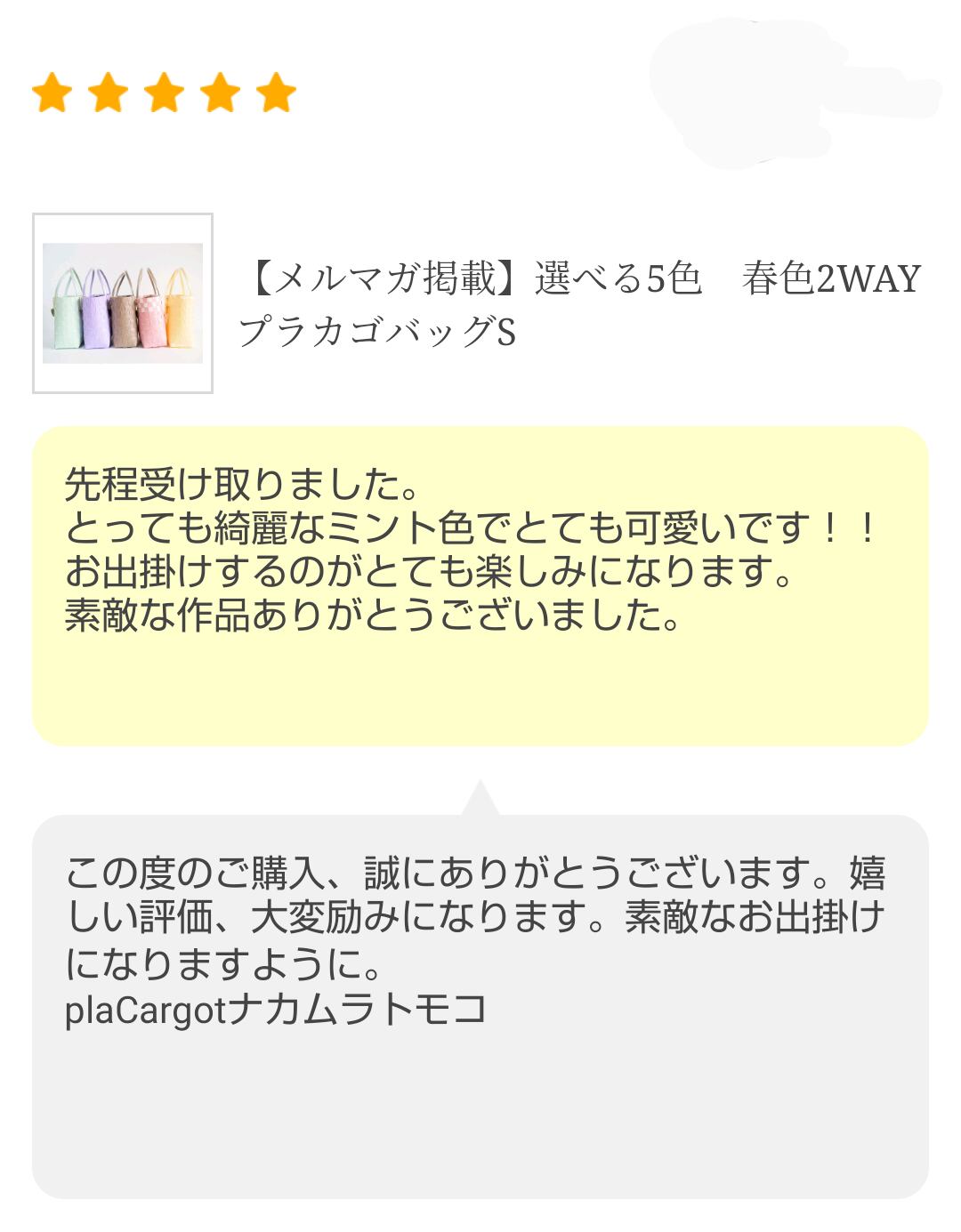 ほんのりミントグリーン