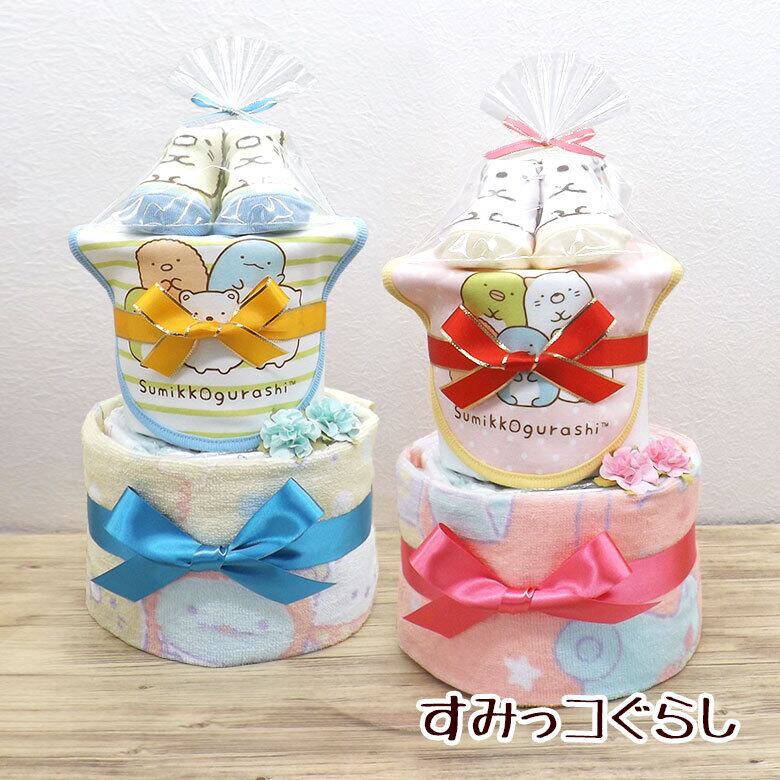すみっコぐらしのおむつケーキ2段アイテム3点付き