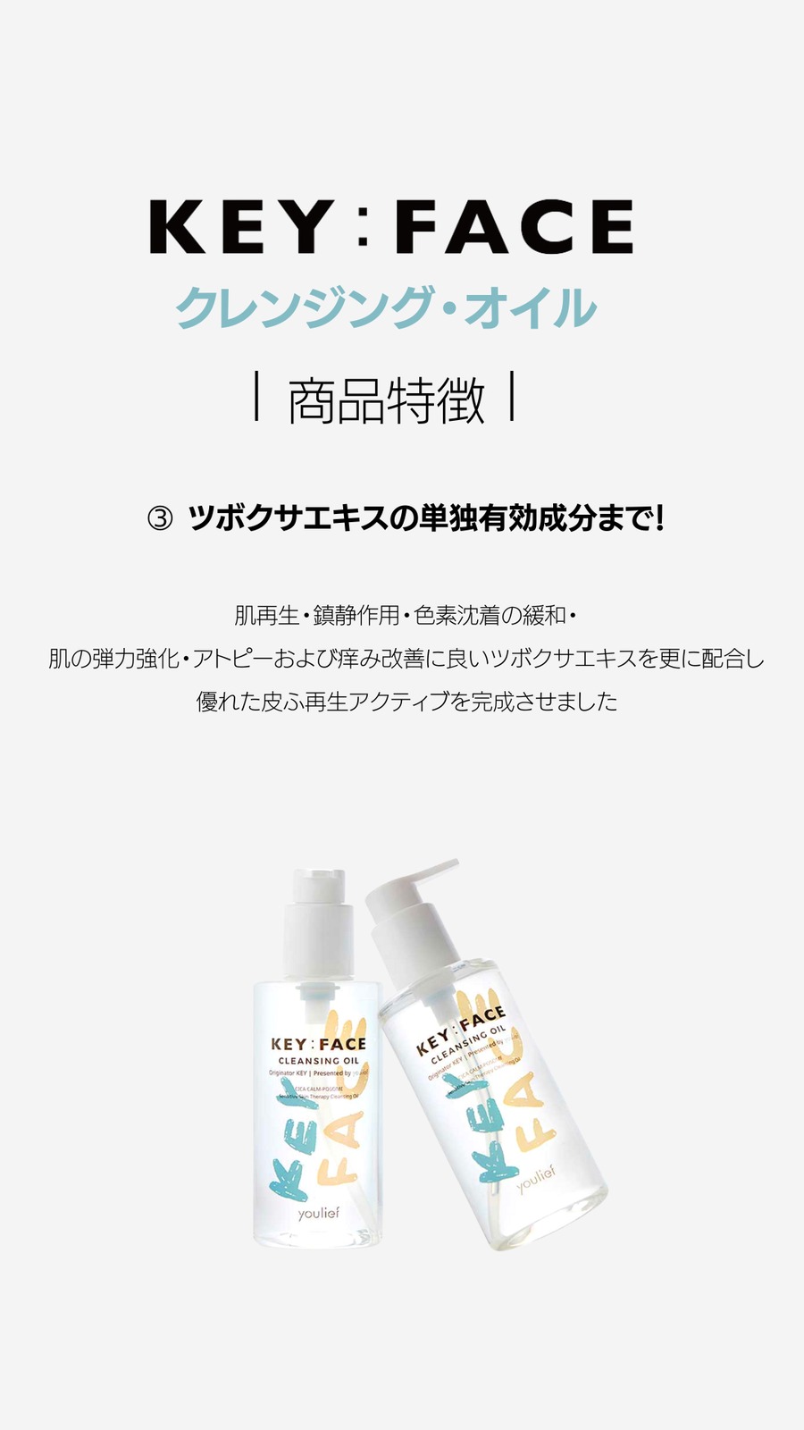 KEYFACE CLEANSING OIL KEYFACE クレンジングオイル KEYFACE JAPAN STORE