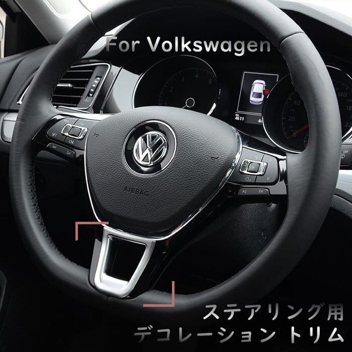 VW フォルクスワーゲン ゴルフ７ / パサート / ポロ / トゥーラン