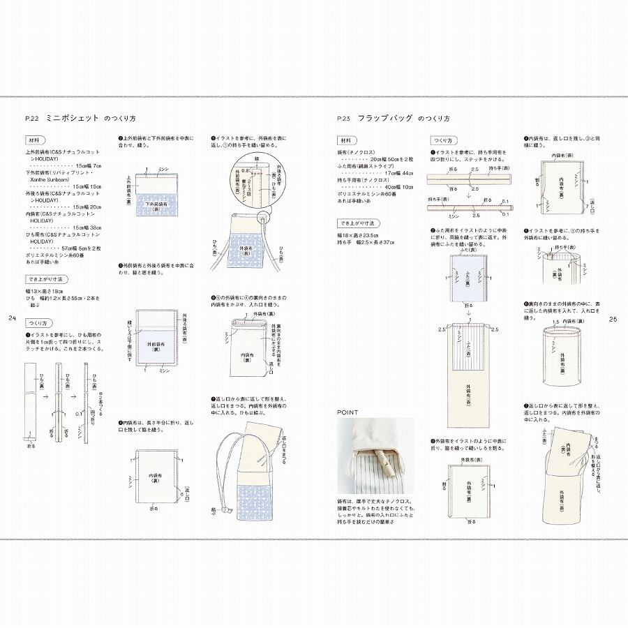 しましまとみずたまでつくる小物 石川ゆみ 著 天然生活 Online Shop