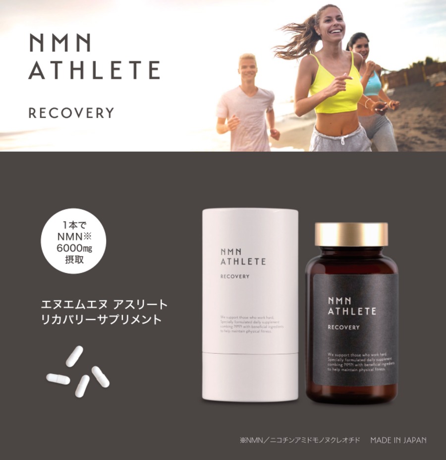 NMN ATHLETE RECOVERY SUPPLEMENT