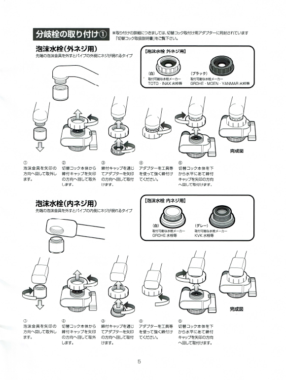 きわみ 蛇口取付タイプ グレイシー オンラインショップ -生体エネルギー応用・活用商品-