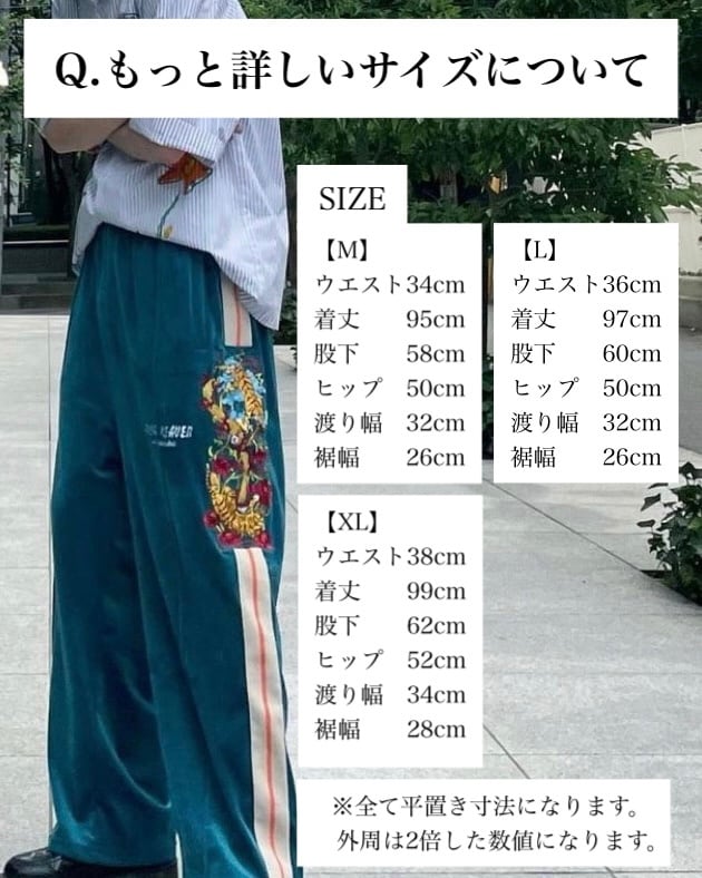 現品限り一斉値下げ！ チュウカタベタイ tiger track pants トラックパンツ mサイズ kids-nurie.com