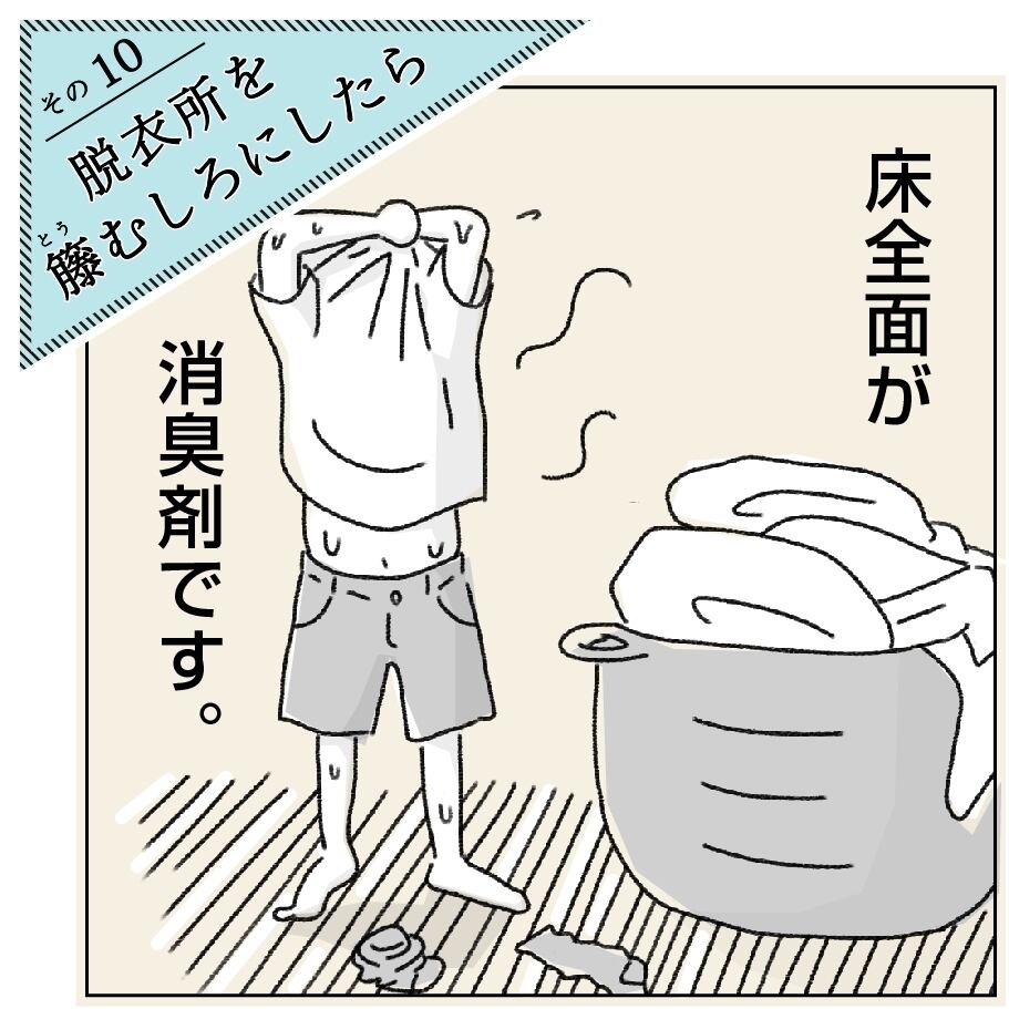 籐は多孔質のため強い消臭力があります。しかもその効果は半永久的です。