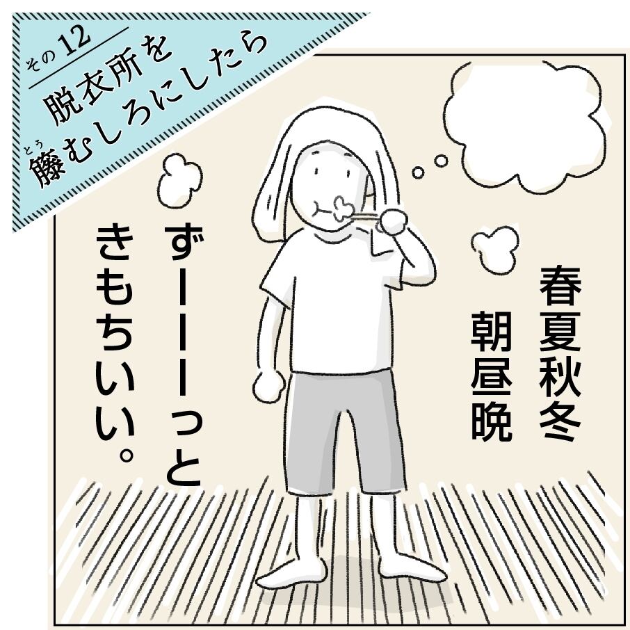 籐は吸水性や調湿性に優れています。そのため夏場や脱衣場で活躍。湿度を一定に保つので冬も快適です。