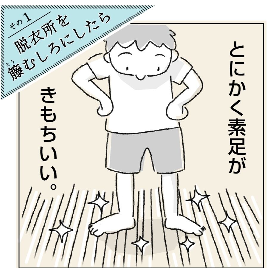 籐は吸水性や調湿性に優れています。そのため夏場や脱衣場で活躍。湿度を一定に保つので冬も快適です。