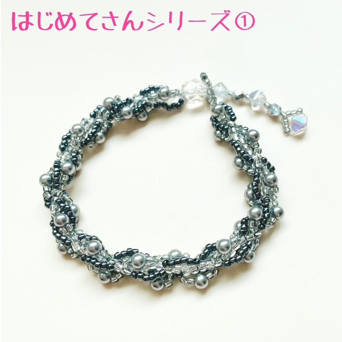 はじめてさんシリーズでセット使い出来ます