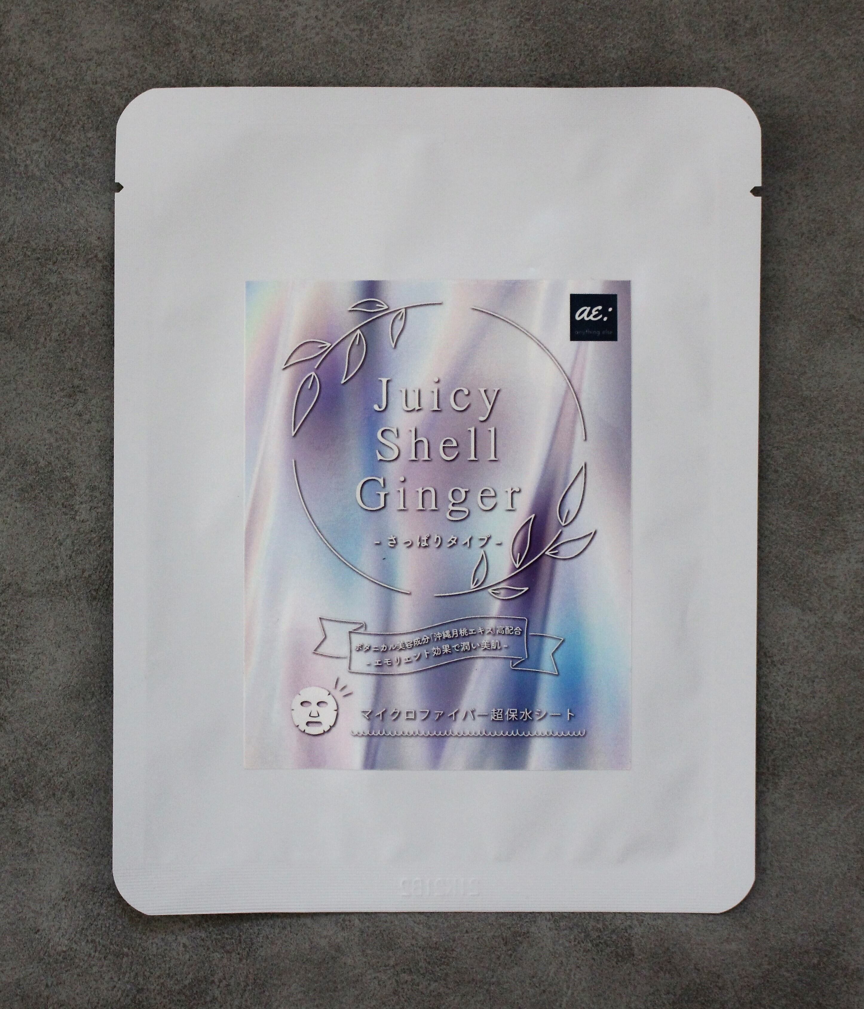 沖縄月桃エキスたっぷりの美容液を閉じ込めたスペシャルケアアイテム☆お顔以外へも贅沢に使えます！