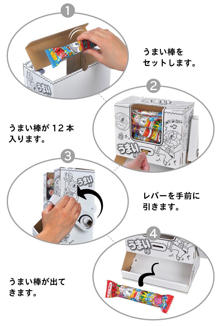 hacomo WOW うまい棒サーバー | Creative Learning Toy