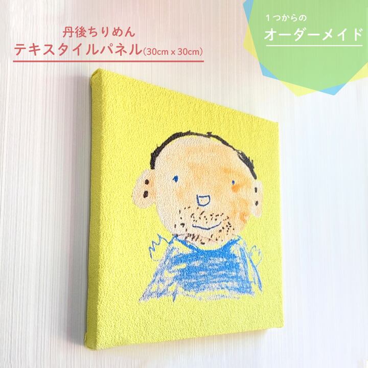 30cm x 30cm テキスタイルパネル