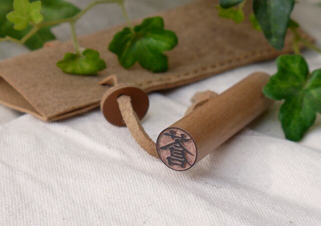 ※印材は天然素材の為、一本一本色味が異なります。