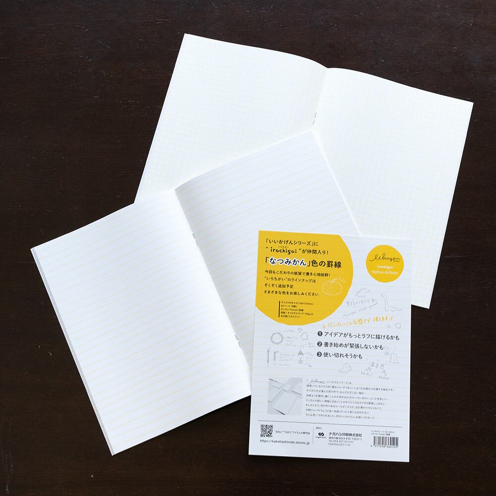 irochigai「なつみかん」