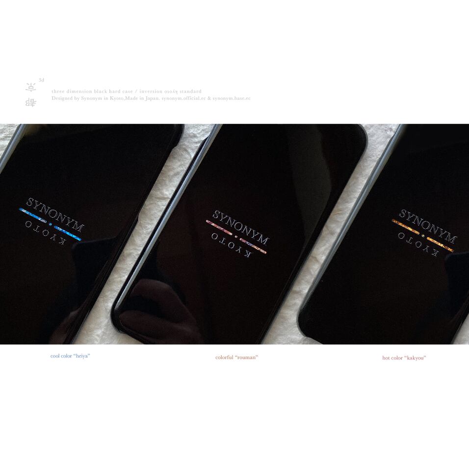 三色和柄を比較。