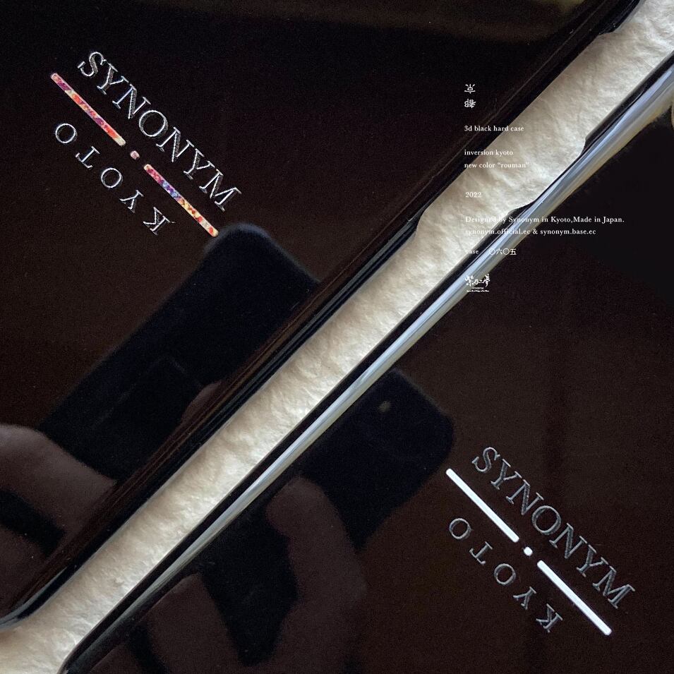 白の躾糸シンボルと比較。