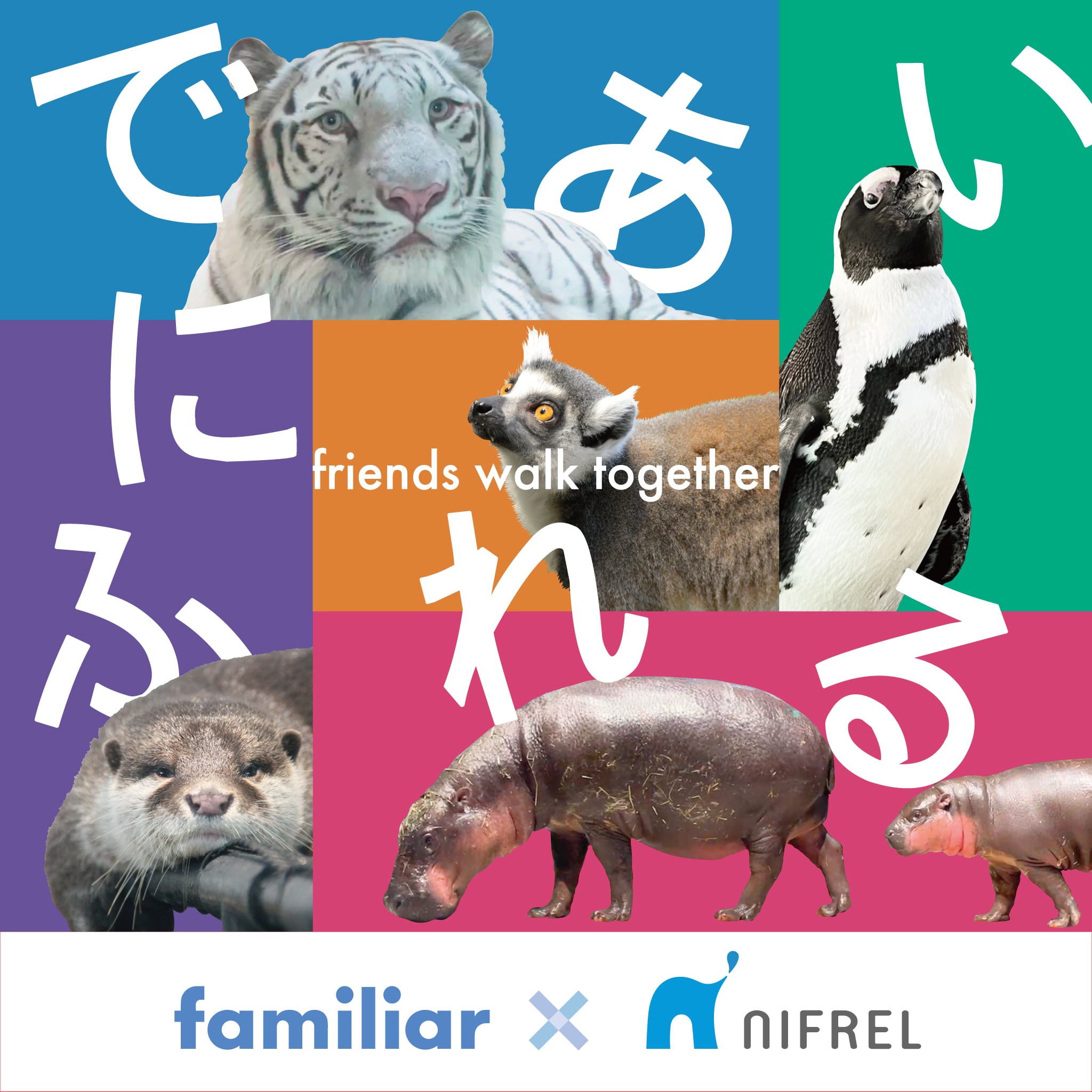 familiar × NIFREL ミニトートバッグ ミニカバ | NIFREL×NIFREL Online