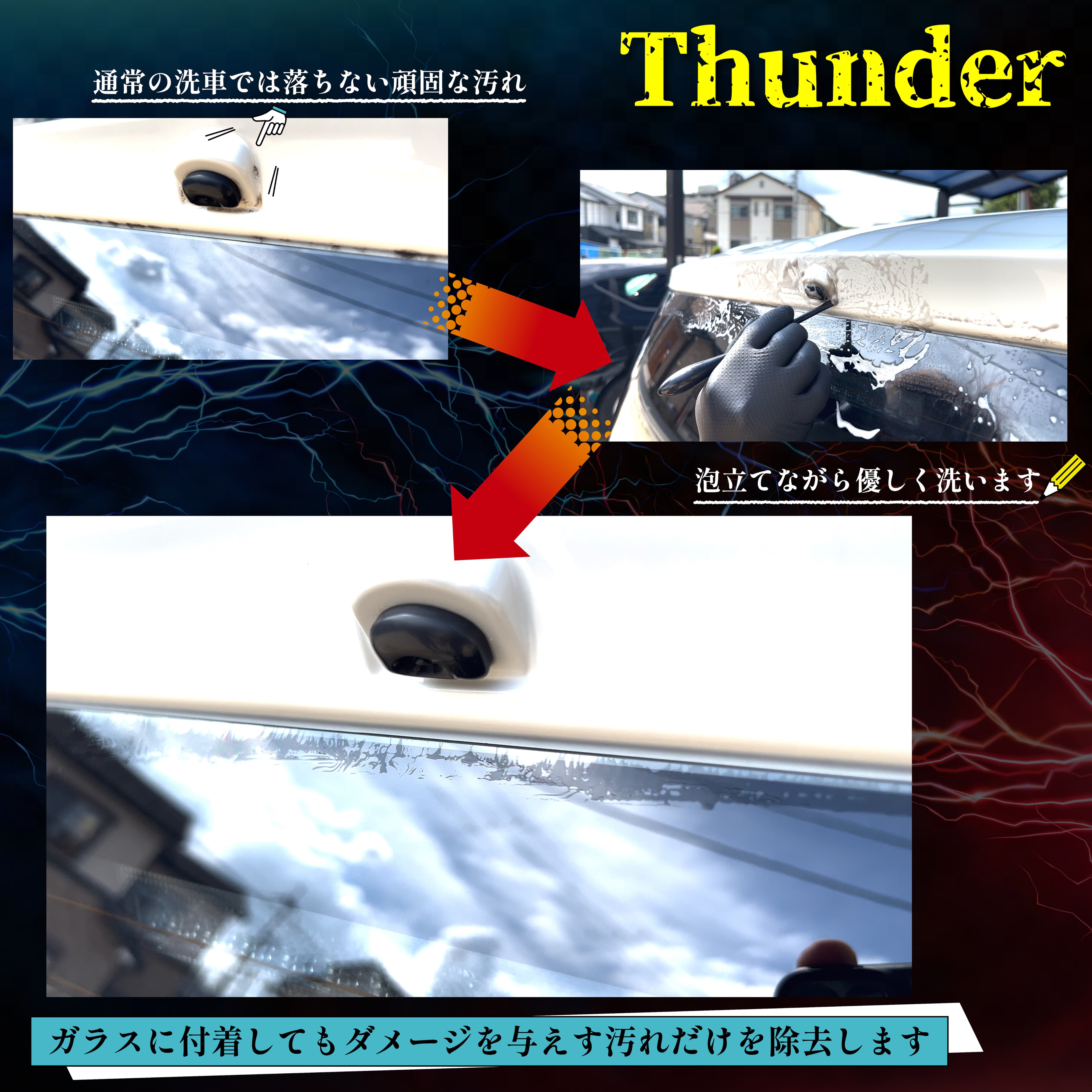 Thunder サンダー 300ml 酸性 バブルウォータークリーナー KYOTO