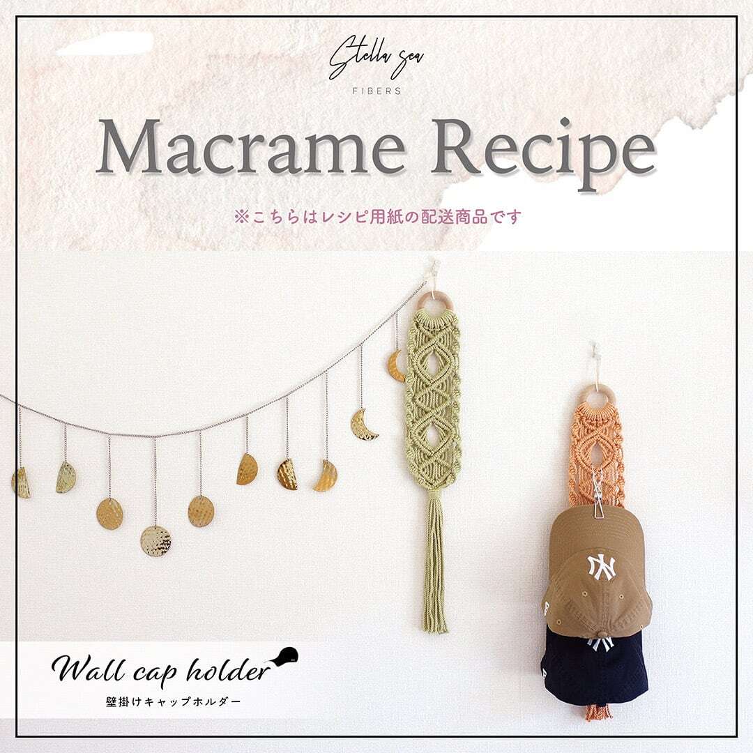 ①壁掛けキャップホルダー｜帽子の収納もおしゃれに