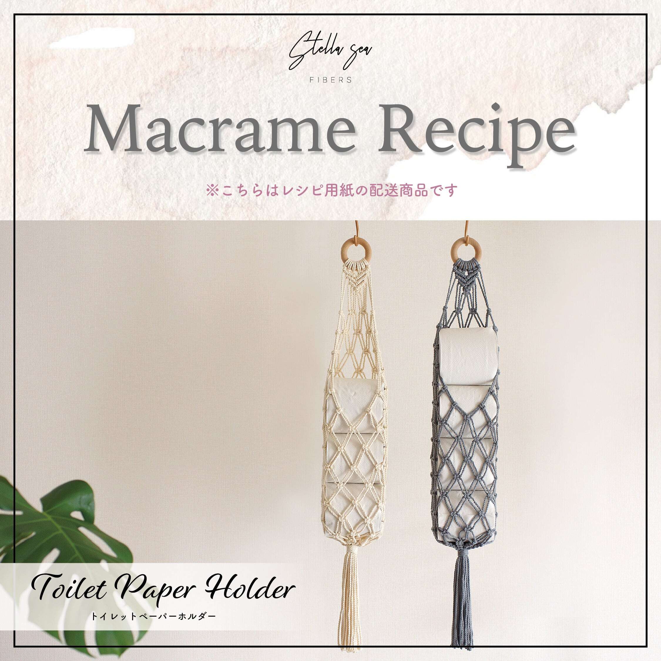 ④トイレットペーパーホルダー｜お洒落に収納