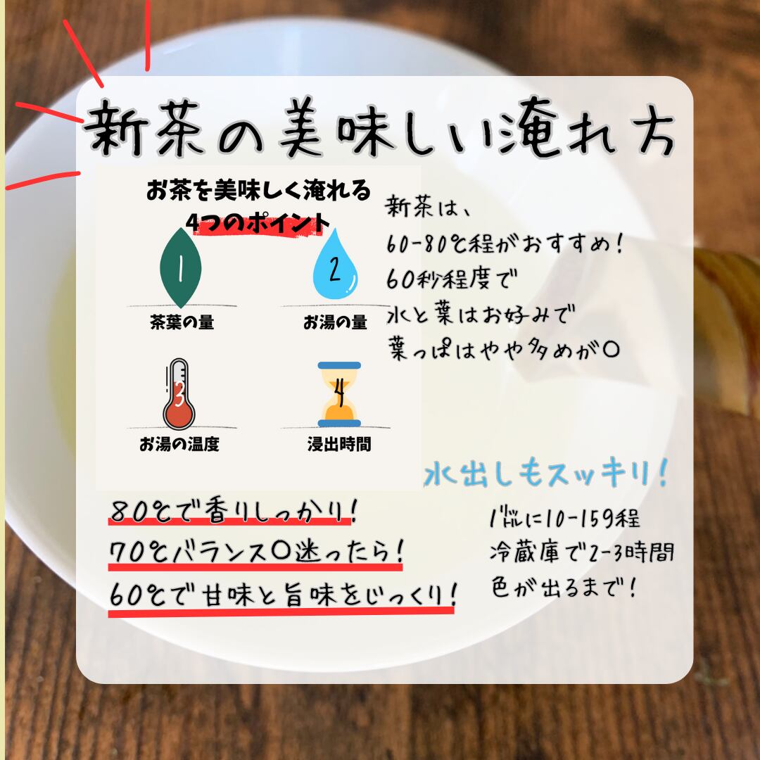 令和7年度新茶】荒茶仕立てさえみどり 70g | お茶のながや