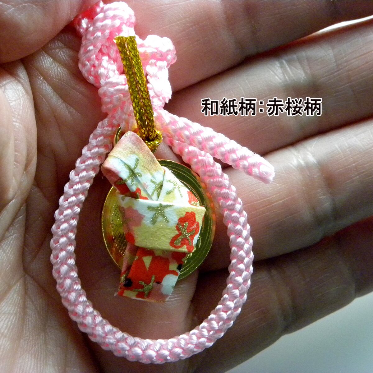 3. 根付け紐の色（ピンク）　和紙柄：赤桜柄