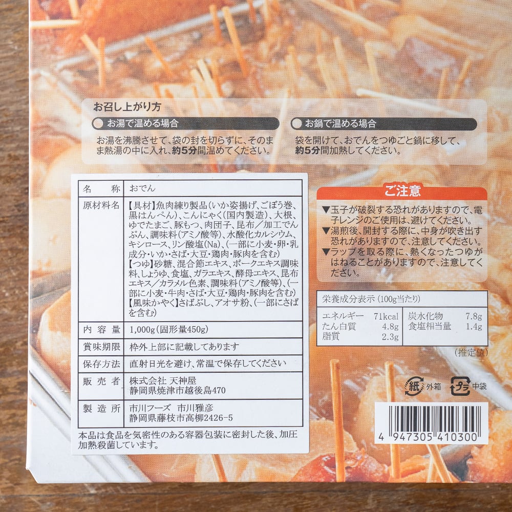 弁天てんてん てんやの定番メニューに新商品！上天丼をブラッシュアップした『海⽼と